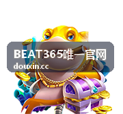 BEAT365唯一官网任务链里程碑奖励封面